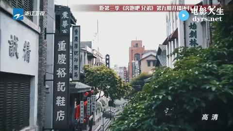 奔跑吧兄弟第三季2015.12.25期