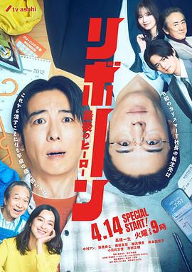 再生～最后英雄～